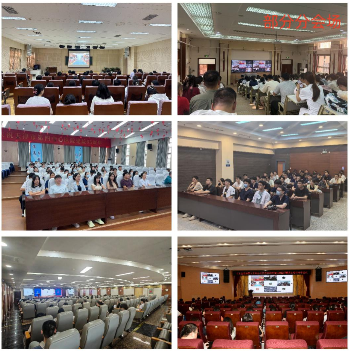 多省联合筑杏林 医学新星聚津门——2025年度天津市住院医师规范化培训开学仪式顺利举行
