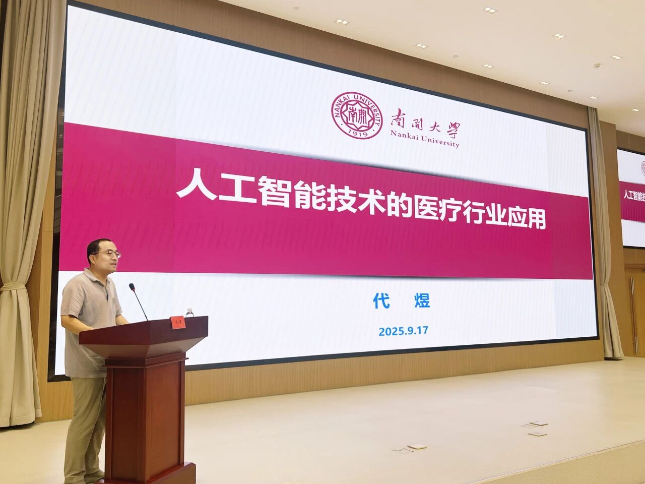 提升科技创新能力 赋能医学学科发展 —— 天津市卫生健康委专题培训全系统科技创新骨干队伍