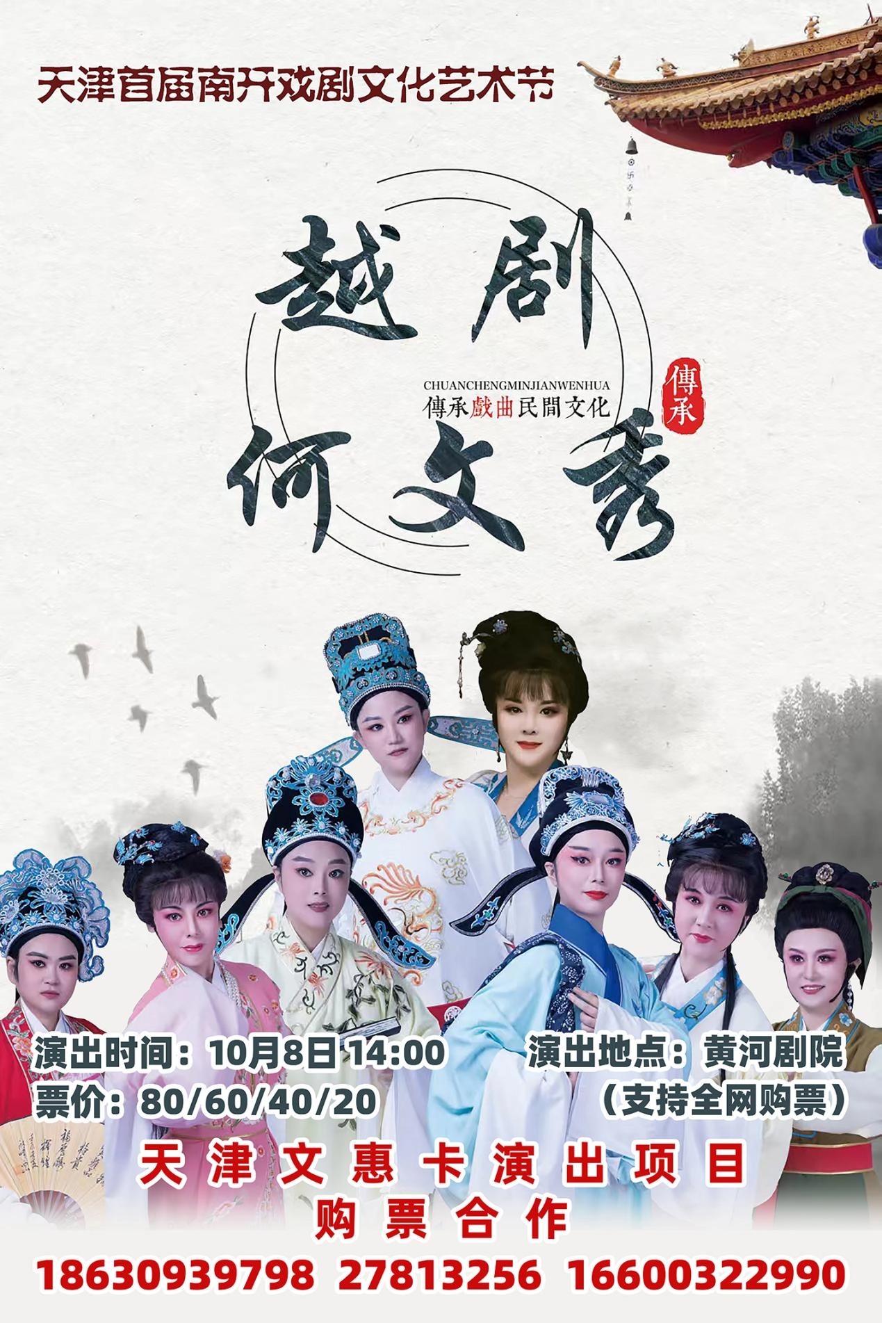 国庆假期去哪里？天津南开首届戏剧文化艺术节等待你