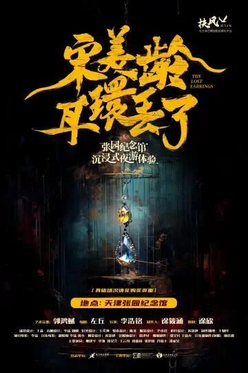 天津银行·2025天津戏剧节启幕在即：戏聚天津，共绘全域沉浸文化盛景