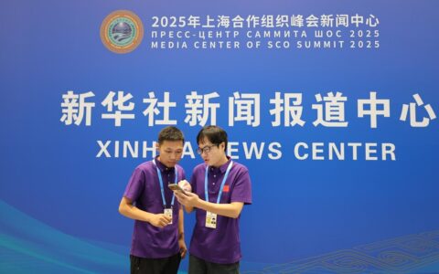 相约上合 绽放“津”彩 中国联通圆满完成2025年上海合作组织峰会通信服务保障工作