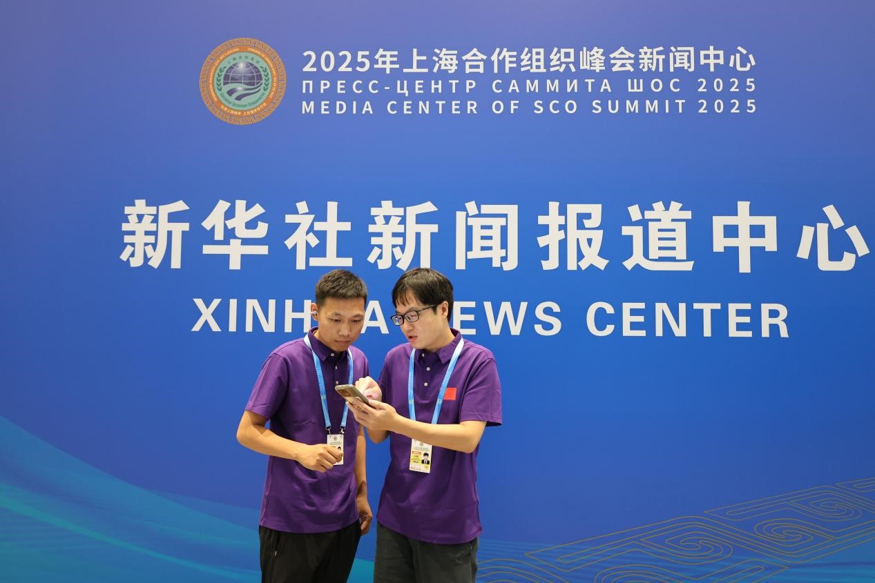 相约上合 绽放“津”彩 中国联通圆满完成2025年上海合作组织峰会通信服务保障工作