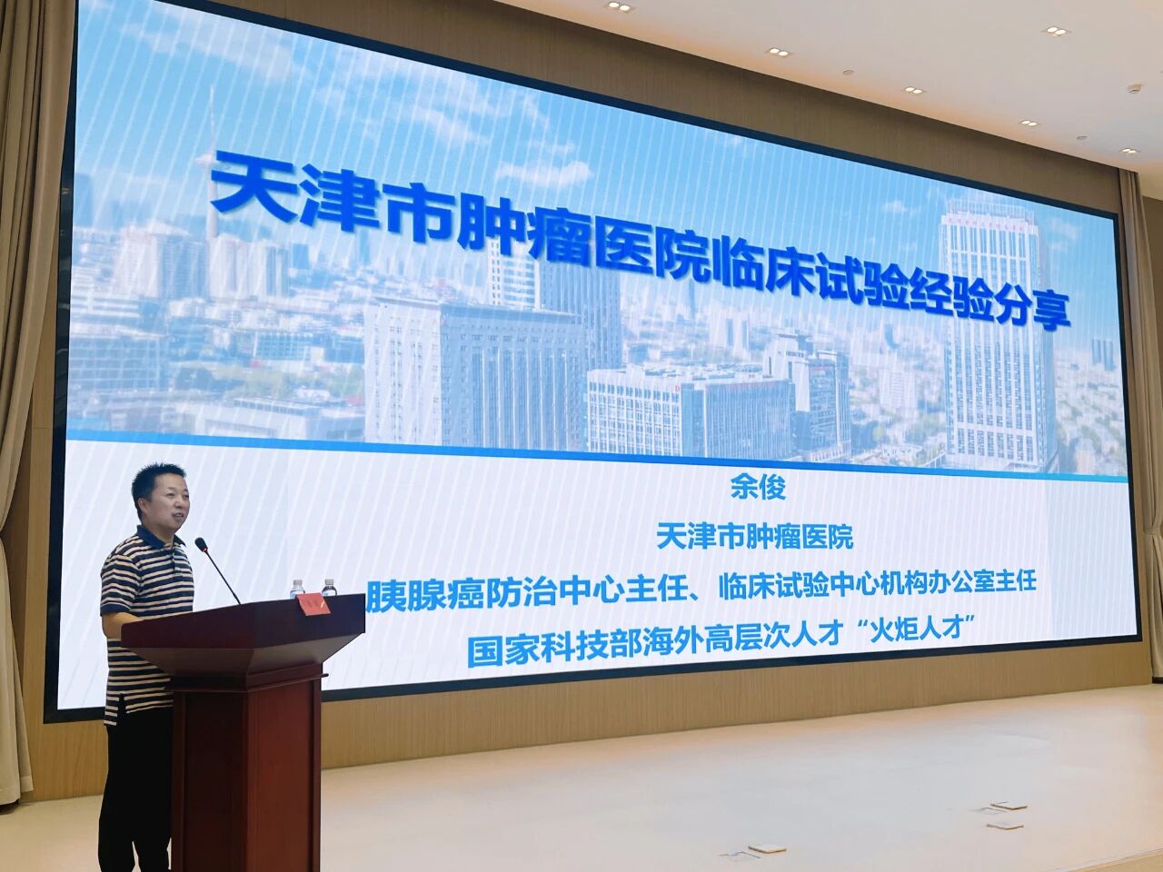 提升科技创新能力 赋能医学学科发展 —— 天津市卫生健康委专题培训全系统科技创新骨干队伍