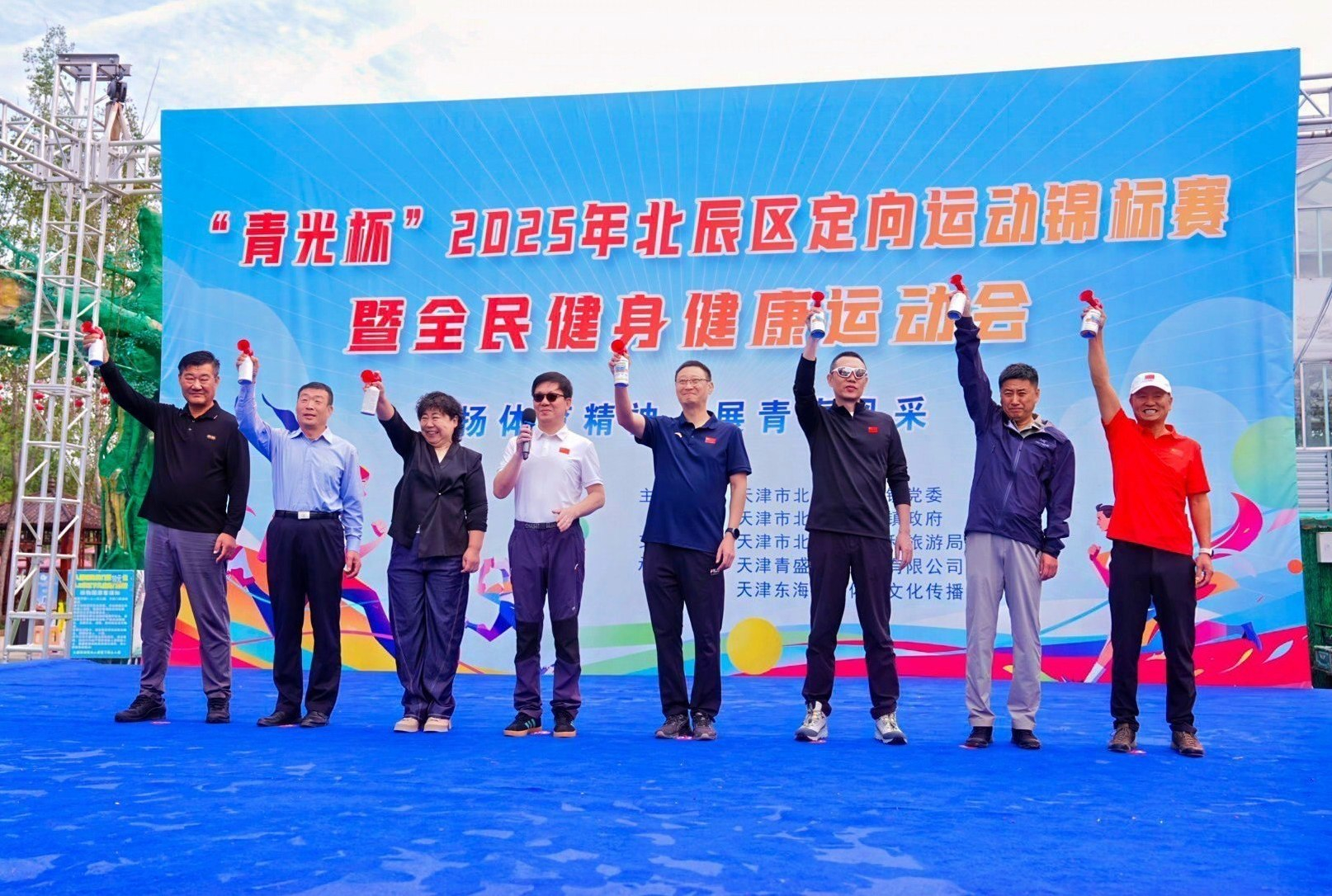 定向赋能乡村振兴，赛事点亮区域名片：“青光杯”2025年北辰区定向运动锦标赛暨全民健身健康运动会盛大启幕