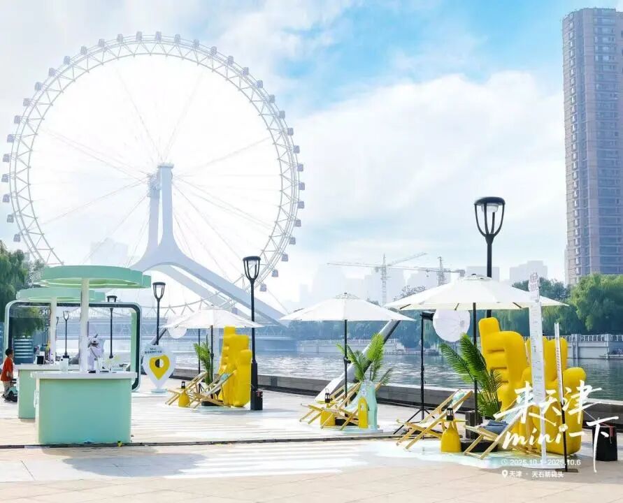 文化引领，艺术赋能——中秋国庆假期河北区文旅市场绽放光彩