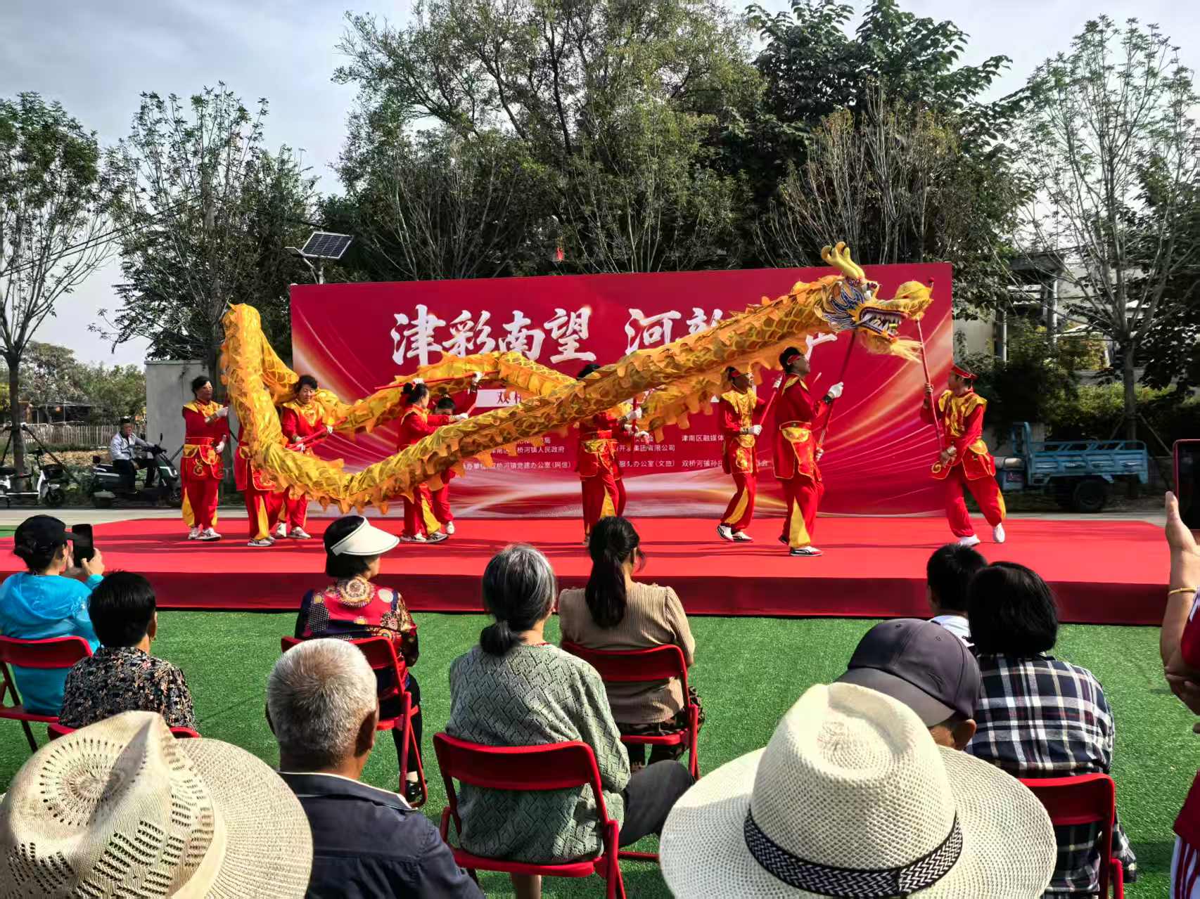 沽水·孙庄国庆活动圆满落幕！双桥河镇以文化赋能乡村，绘就民生幸福图景