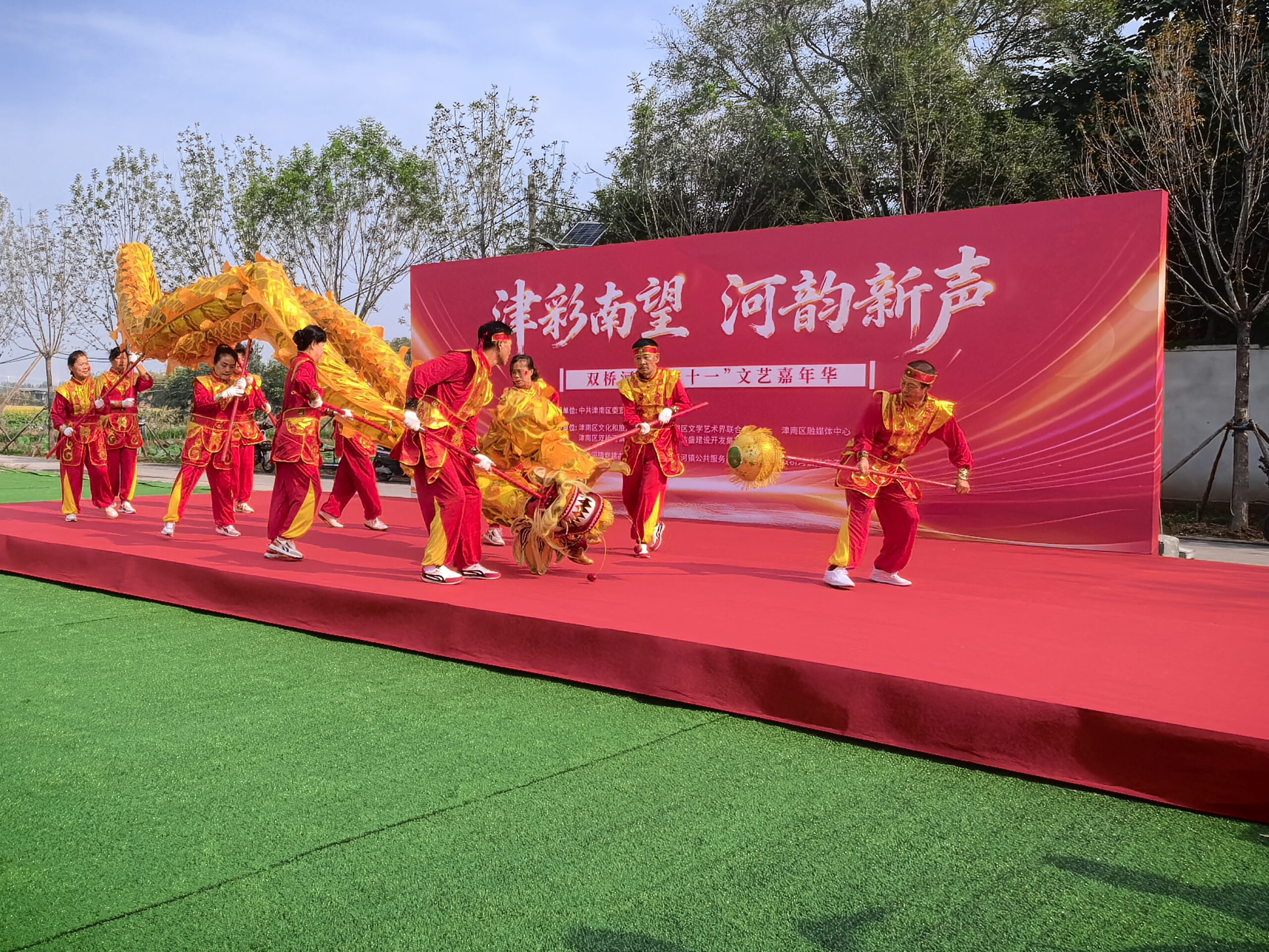 沽水·孙庄国庆活动圆满落幕！双桥河镇以文化赋能乡村，绘就民生幸福图景