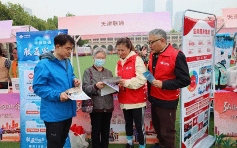 天津联通精彩亮相“敬老月”活动现场