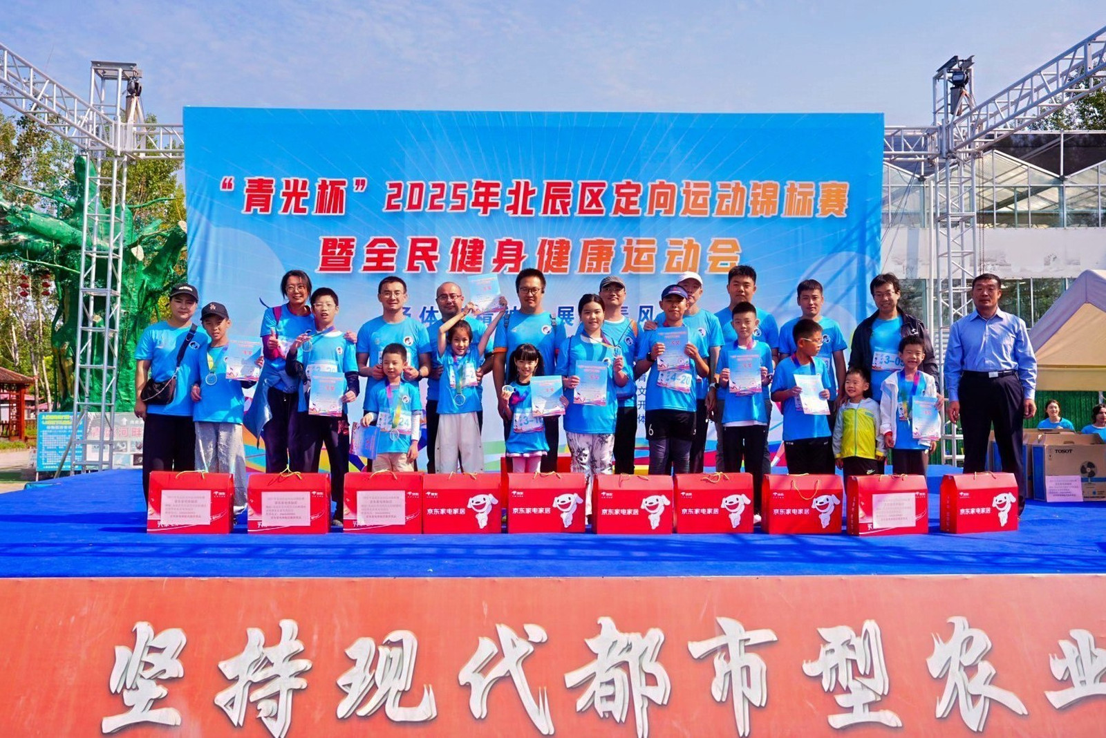 定向赋能乡村振兴，赛事点亮区域名片：“青光杯”2025年北辰区定向运动锦标赛暨全民健身健康运动会盛大启幕
