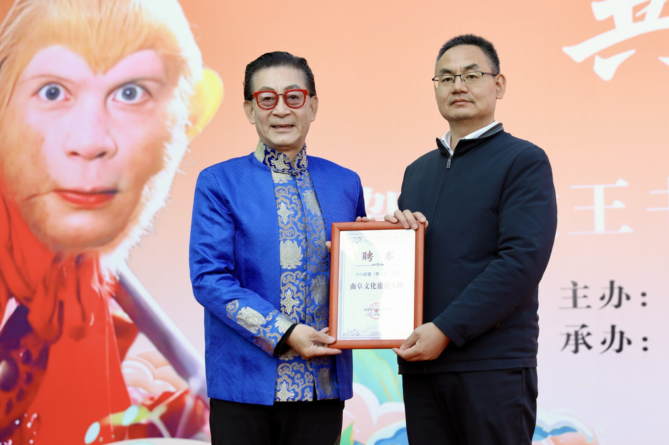 金猴映儒风，文脉贯古今，六小龄童出任曲阜首任文化旅游大使