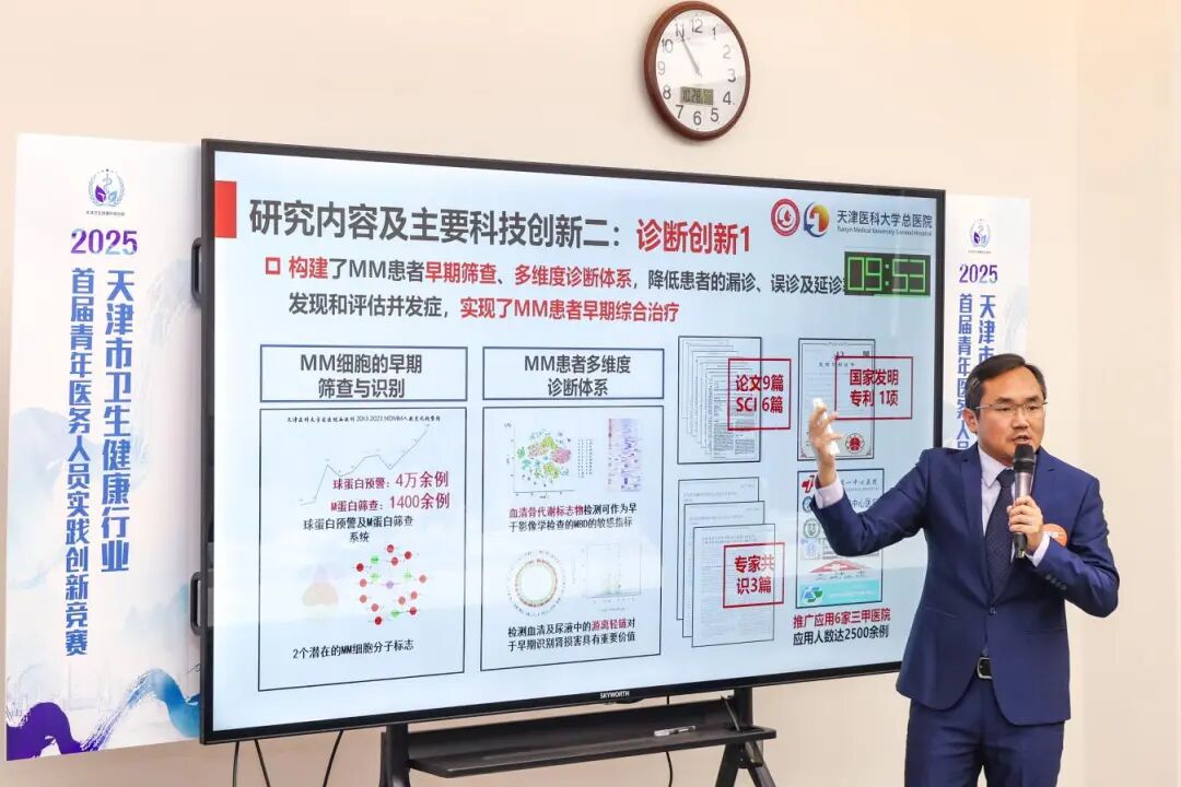 “铸就青春力量 助力创新发展”——2025年天津市卫生健康行业首届青年医务人员实践创新竞赛决赛成功举办