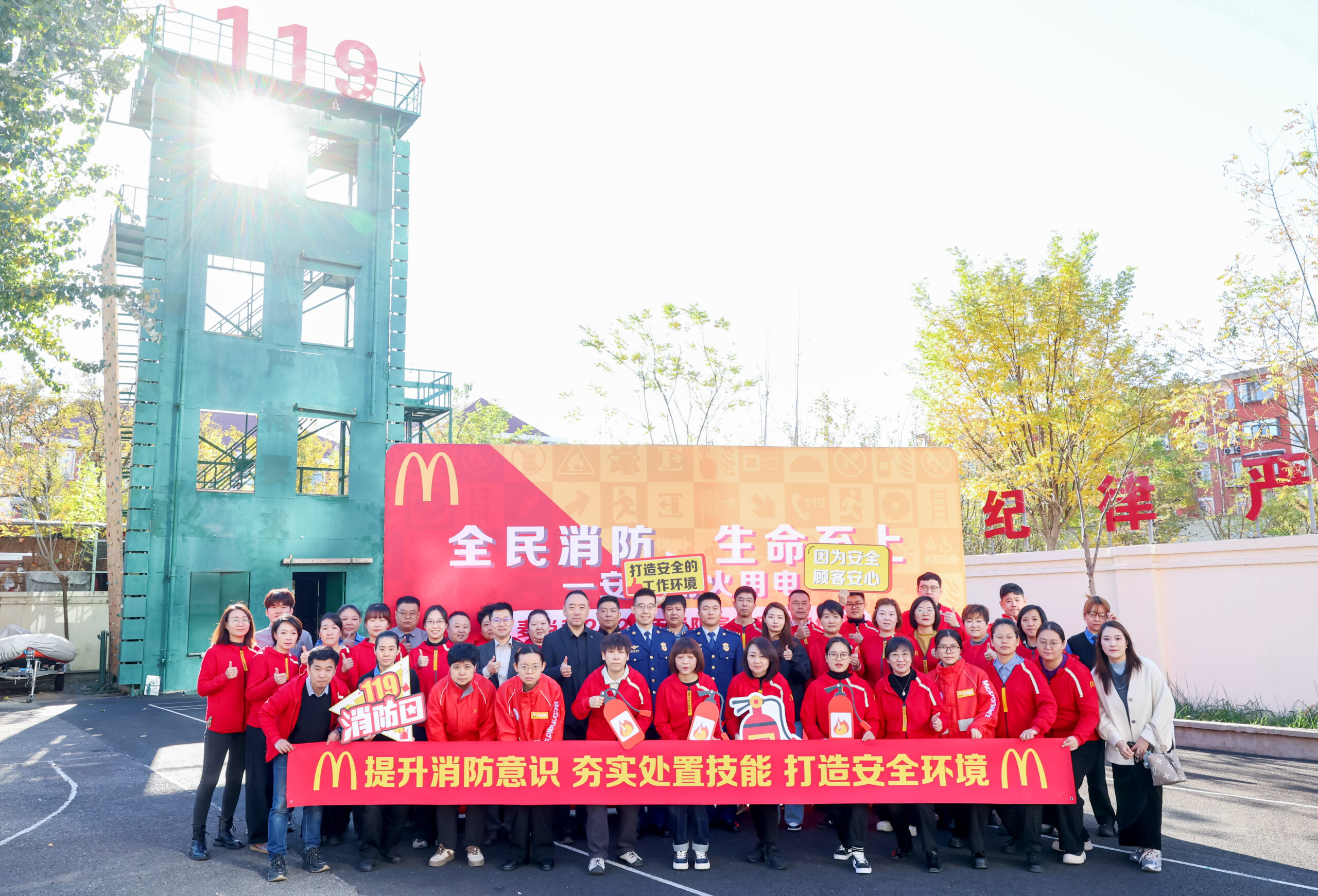 麦当劳中国启动2025消防宣传月系列活动，共筑社区安全防线