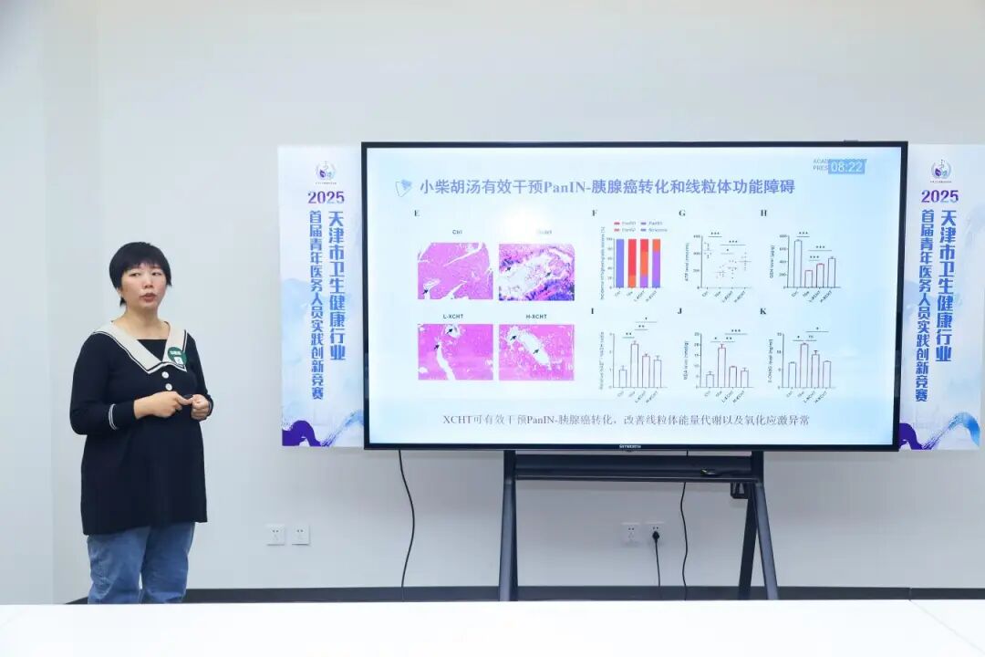 “铸就青春力量 助力创新发展”——2025年天津市卫生健康行业首届青年医务人员实践创新竞赛决赛成功举办