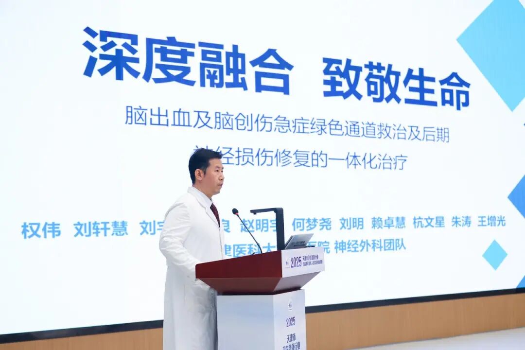 “铸就青春力量 助力创新发展”——2025年天津市卫生健康行业首届青年医务人员实践创新竞赛决赛成功举办