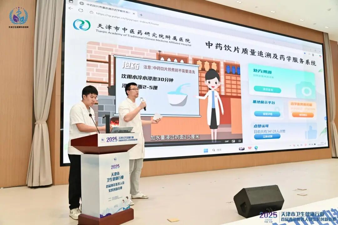 “铸就青春力量 助力创新发展”——2025年天津市卫生健康行业首届青年医务人员实践创新竞赛决赛成功举办
