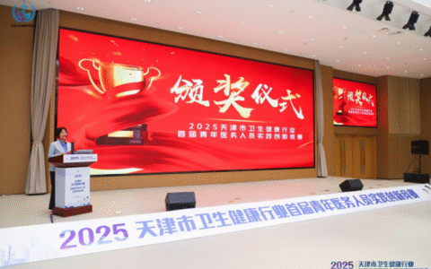 “铸就青春力量 助力创新发展”——2025年天津市卫生健康行业首届青年医务人员实践创新竞赛决赛成功举办