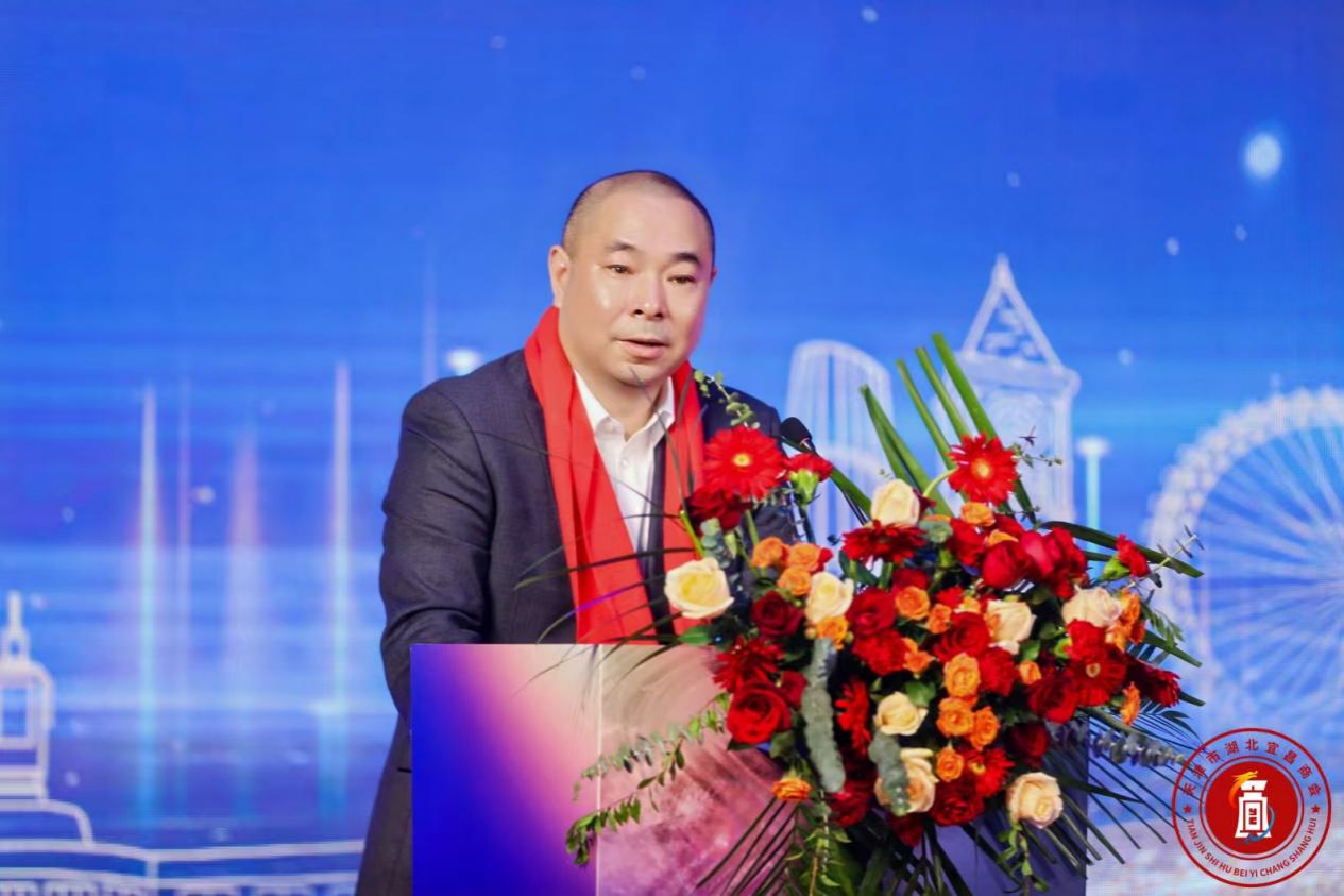 天津市湖北宜昌商会成立大会在津举行 架起津宜两地合作新桥梁