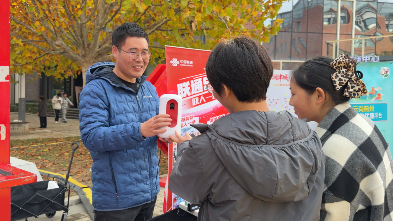 云智潮未来，数村促振兴 联通云智开启智慧新生活  数村平台助力乡村新发展
