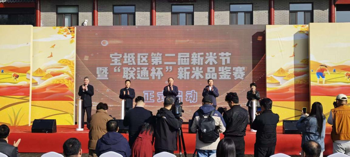 天津联通精彩亮相宝坻区第二届新米节