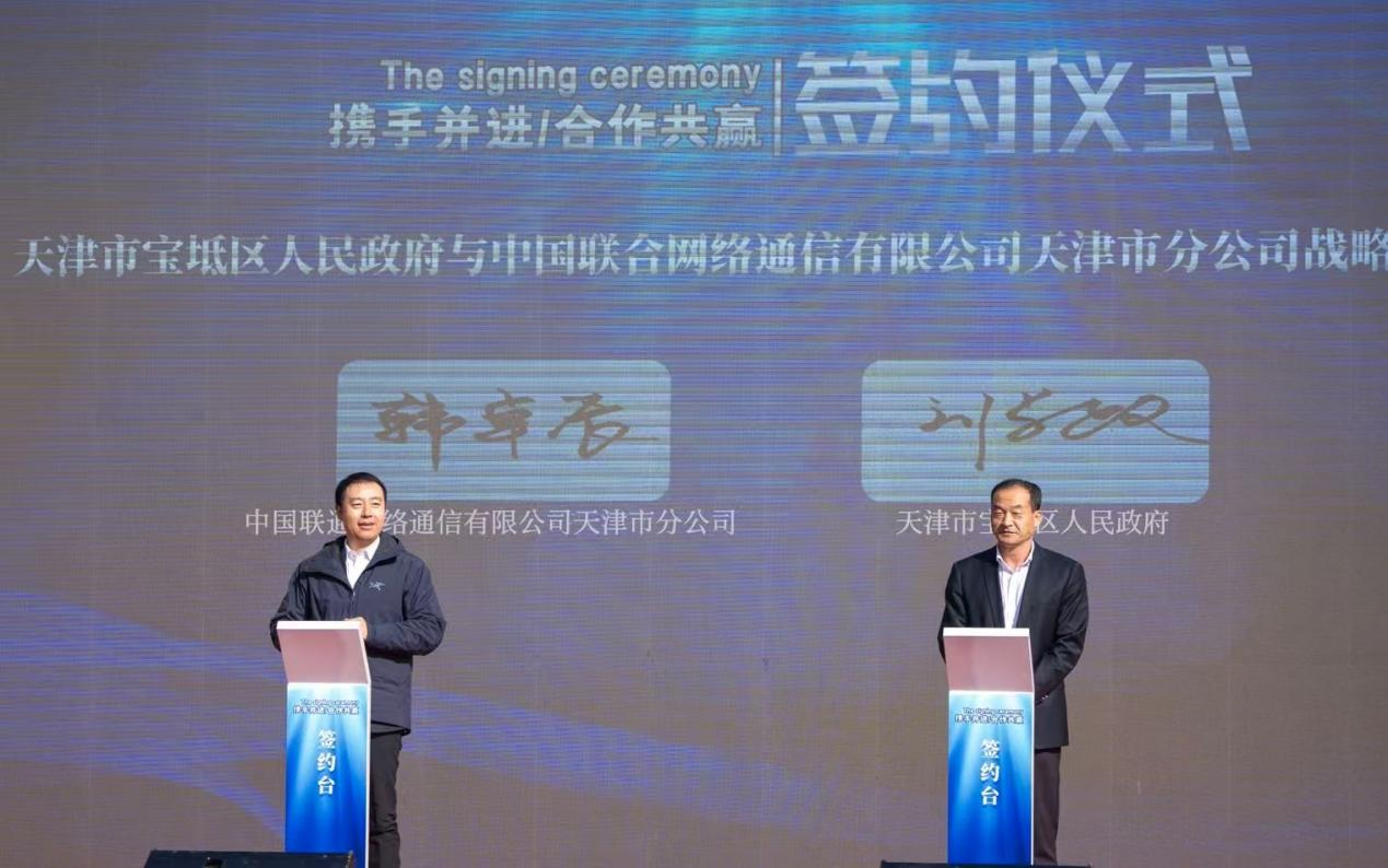 天津联通精彩亮相宝坻区第二届新米节