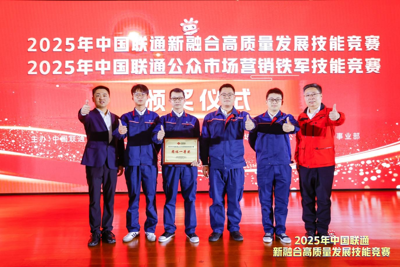 天津联通强力打造智家铁军