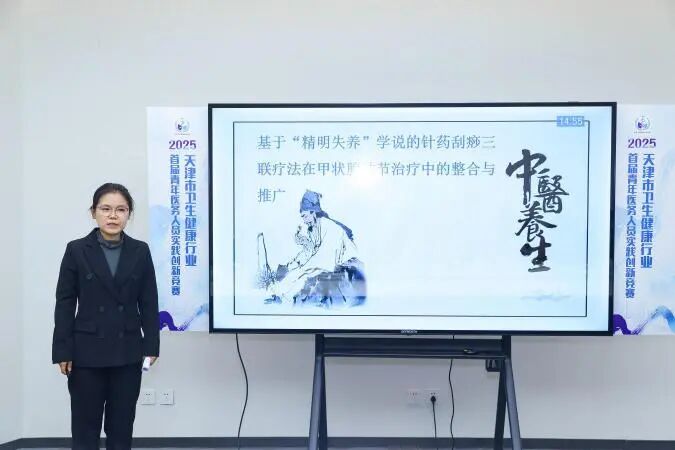 “铸就青春力量 助力创新发展”——2025年天津市卫生健康行业首届青年医务人员实践创新竞赛决赛成功举办