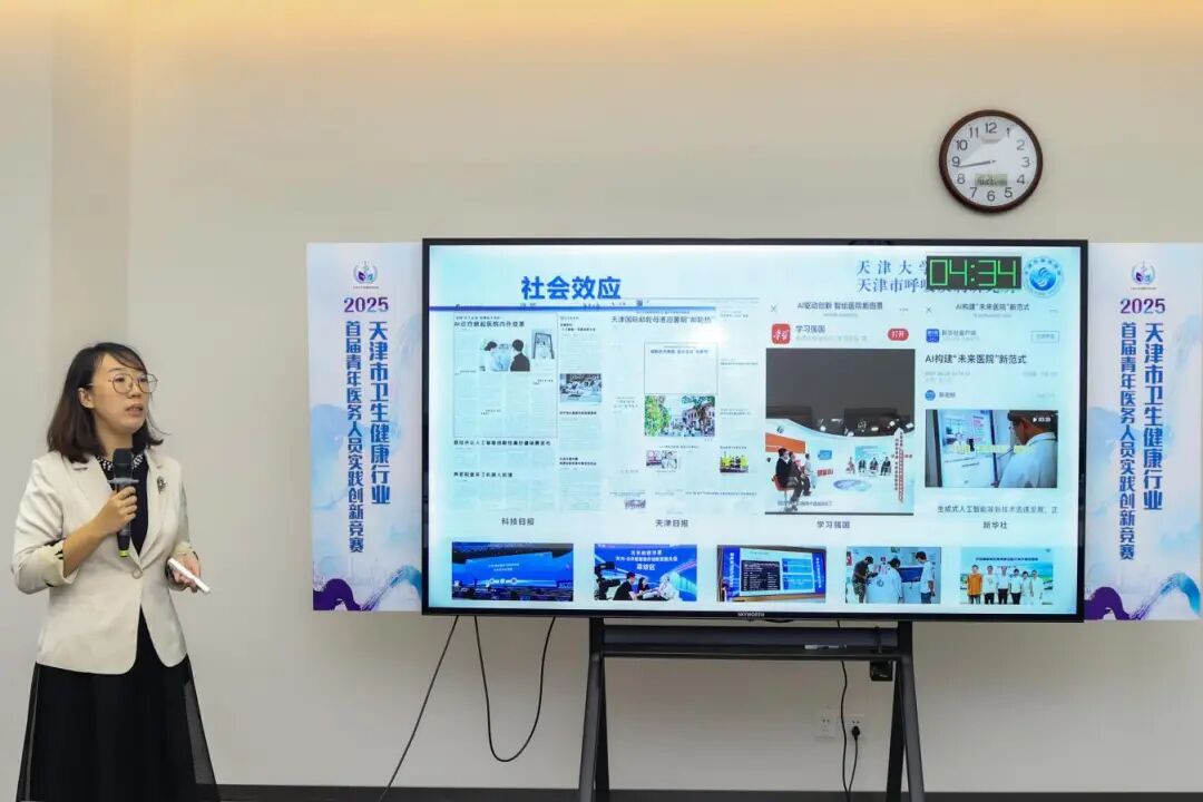 “铸就青春力量 助力创新发展”——2025年天津市卫生健康行业首届青年医务人员实践创新竞赛决赛成功举办