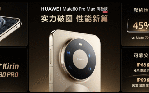 华为春季全场景新品发布会今日启幕 多款新品实力登场