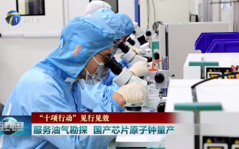 聚焦华苑片区·企业篇｜《天津新闻》：服务油气勘探 华信泰国产“芯片原子钟”量产