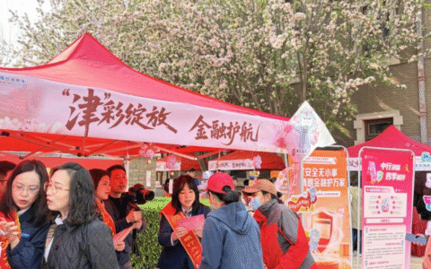 支付安全无小事 清朗金融护万家 ——中国银行天津市分行开展 “‘津’彩绽放·金融护航”金融知识宣教活动