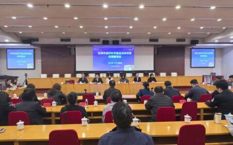 市卫生健康委 市科技局联合召开2026年市自然科学基金项目申报政策解读会议