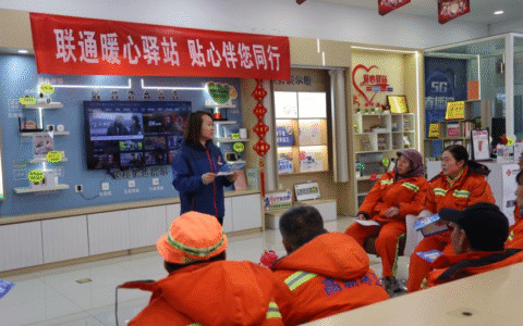 春日送暖传温情 联通服务惠万家