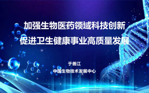 深度培训三级医院主要领导 全面激发科技创新原始动力——市卫生健康委举办三级医院主要负责人专题培训