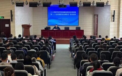 筑牢生物安全屏障 护航国家安全大局 2026年度天津市实验室生物安全培训班成功举办