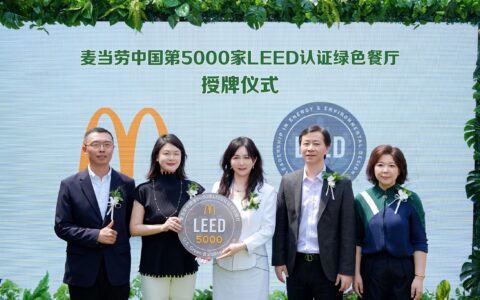 天津麦当劳“倍儿美”中轴线项目启动，激活城市文旅消费新活力 麦当劳中国第5000家LEED认证绿色餐厅落户天津