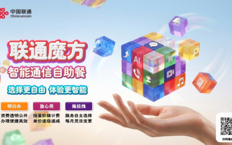 联通双万兆网络筑基 助力津城百姓畅享AI数字生活
