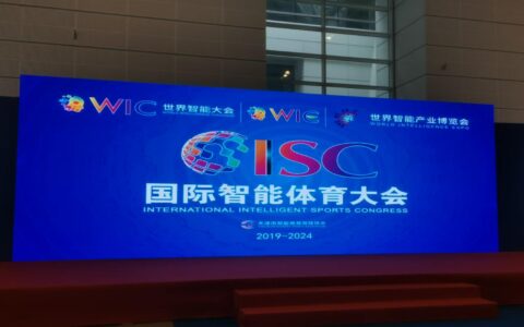 科技赋能运动新范式！天津市滨海新区匹克球运动协会AI智能匹克球率先亮相第八届国际智能体育大会