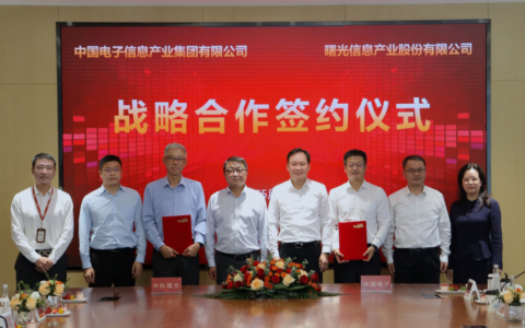 中科曙光与中国电子达成战略合作