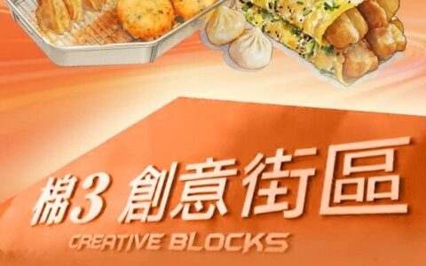 天津人疯狂心动！超级碳水嘉年华周末上线