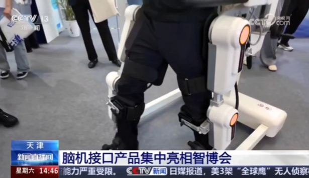 央视新闻:天津脑机接口产品集中亮相智博会