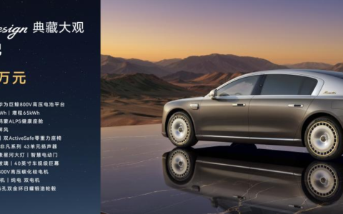 尊界S800 Grand Design典藏大观上市，开启中国豪车新篇章