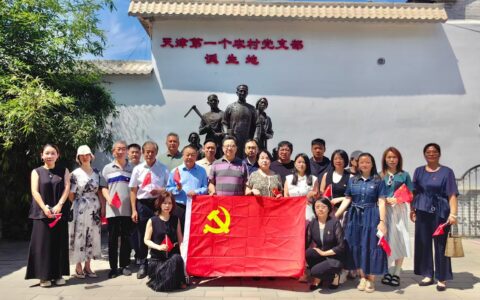 七一党建|红色研学守初心 政绩观教育强担当