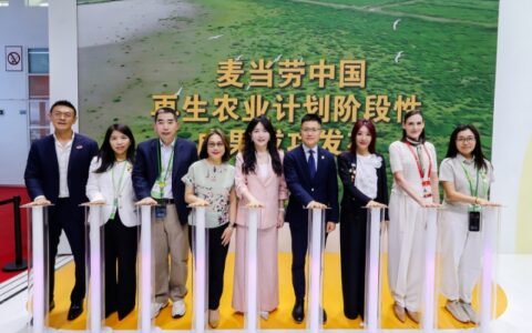 麦当劳中国再生农业计划于链博会首发新成果，加速推广再生农业，守护好食材源头