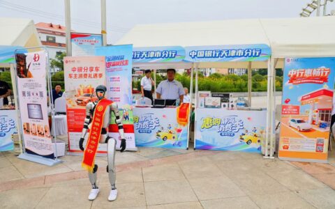 夏至遇端午， 中国银行天津市分行多措并举“贷”动消费新热潮