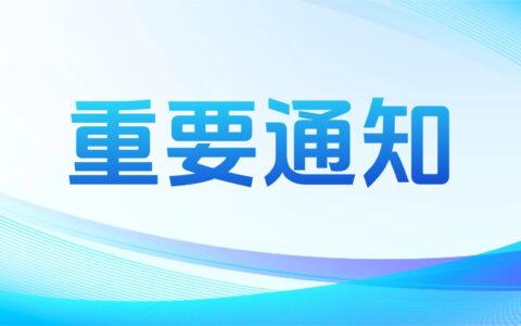 市卫生健康委关于开展天津市2026年度住院医师规范化培训紧缺专业招收工作的通知