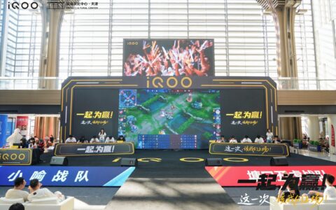 2026iQOO杯王者荣耀电竞赛在滨海文化中心落幕