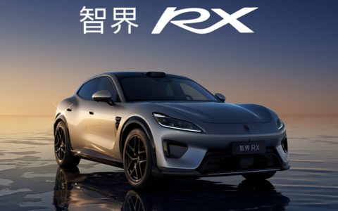 智界 RX开启预售，29.98万至39.98万元！