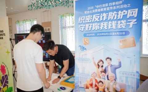织密反诈防护网 守好百姓钱袋子——中国银行天津市分行深入开展金融宣教专项行动