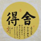 往事烟都不如的头像
