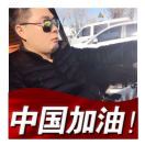 霸道ふ迷меι的头像